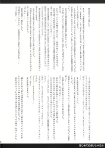 Page 24 of TP ga Tarimasen - preview thumbnail