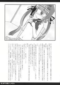 Page 25 of TP ga Tarimasen - preview thumbnail