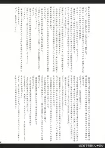 Page 26 of TP ga Tarimasen - preview thumbnail