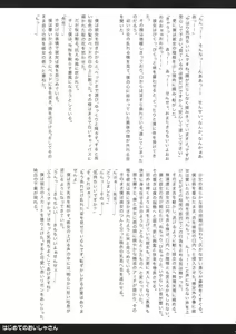 Page 27 of TP ga Tarimasen - preview thumbnail
