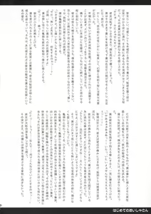 Page 28 of TP ga Tarimasen - preview thumbnail