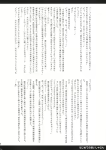 Page 30 of TP ga Tarimasen - preview thumbnail