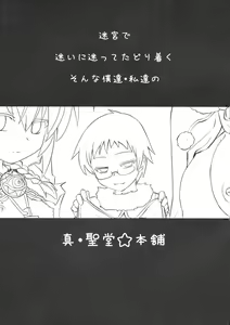 Page 3 of TP ga Tarimasen - preview thumbnail