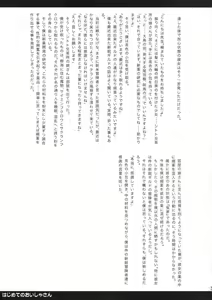 Page 31 of TP ga Tarimasen - preview thumbnail