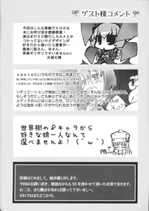 Page 32 of TP ga Tarimasen - preview thumbnail
