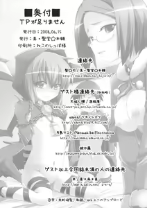 Page 34 of TP ga Tarimasen - preview thumbnail