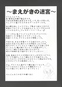 Page 4 of TP ga Tarimasen - preview thumbnail