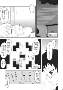 Page 5 of TP ga Tarimasen - preview thumbnail