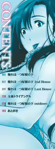 Page 3 of Akogare no Oppai wa Ane no Aji - preview thumbnail
