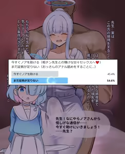 Page 3 of アンケノア - preview thumbnail
