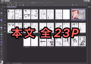 Page 15 of pixiv ゆくた家（26353601） - preview thumbnail