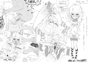 Page 163 of pixiv ゆくた家（26353601） - preview thumbnail
