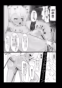 Page 183 of pixiv ゆくた家（26353601） - preview thumbnail