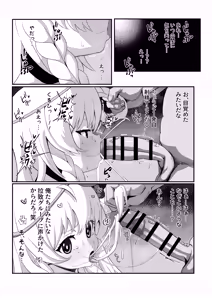 Page 190 of pixiv ゆくた家（26353601） - preview thumbnail