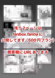 Page 192 of pixiv ゆくた家（26353601） - preview thumbnail