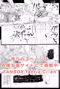 Page 206 of pixiv ゆくた家（26353601） - preview thumbnail