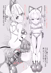 Page 208 of pixiv ゆくた家（26353601） - preview thumbnail