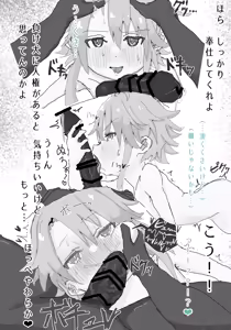 Page 307 of pixiv ゆくた家（26353601） - preview thumbnail