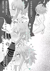 Page 308 of pixiv ゆくた家（26353601） - preview thumbnail