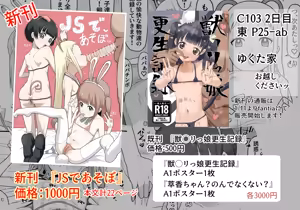 Page 33 of pixiv ゆくた家（26353601） - preview thumbnail