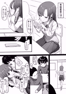 Page 349 of pixiv ゆくた家（26353601） - preview thumbnail