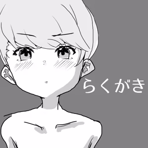 Page 356 of pixiv ゆくた家（26353601） - preview thumbnail