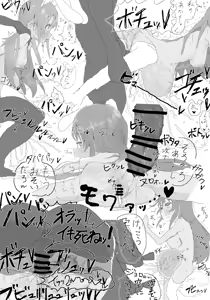 Page 385 of pixiv ゆくた家（26353601） - preview thumbnail