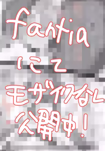 Page 487 of pixiv ゆくた家（26353601） - preview thumbnail