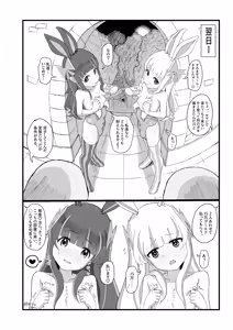 Page 525 of pixiv ゆくた家（26353601） - preview thumbnail