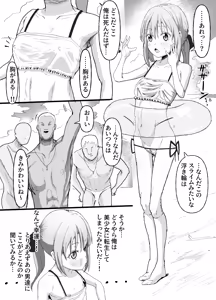 Page 568 of pixiv ゆくた家（26353601） - preview thumbnail