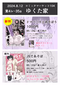 Page 58 of pixiv ゆくた家（26353601） - preview thumbnail