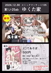 Page 61 of pixiv ゆくた家（26353601） - preview thumbnail