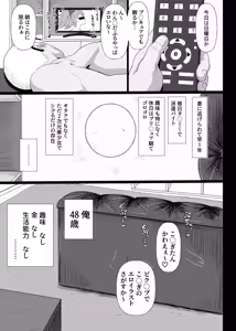 Page 63 of pixiv ゆくた家（26353601） - preview thumbnail