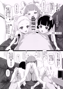 Page 64 of pixiv ゆくた家（26353601） - preview thumbnail