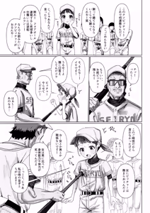Page 71 of pixiv ゆくた家（26353601） - preview thumbnail