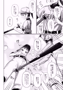 Page 72 of pixiv ゆくた家（26353601） - preview thumbnail