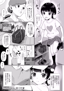 Page 80 of pixiv ゆくた家（26353601） - preview thumbnail