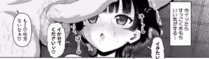 Page 91 of pixiv ゆくた家（26353601） - preview thumbnail