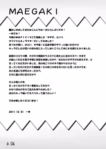Page 3 of HITOYASUMIX 14 GIZA-KO - preview thumbnail