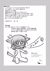 Page 3 of HITOYASUMIX 9 - preview thumbnail
