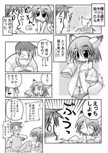 Page 3 of HITOYASUMIX 7 - preview thumbnail