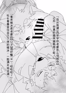 Page 3 of 僕らのカタチのない段差 | 我i们之间的无形障壁 - preview thumbnail