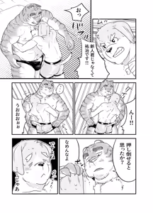 Page 19 of ケモおっさんと布団の上でプロレスごっこ | Futon Pro Wrestling League - preview thumbnail