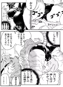 Page 24 of ケモおっさんと布団の上でプロレスごっこ | Futon Pro Wrestling League - preview thumbnail
