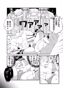 Page 3 of ケモおっさんと布団の上でプロレスごっこ | Futon Pro Wrestling League - preview thumbnail