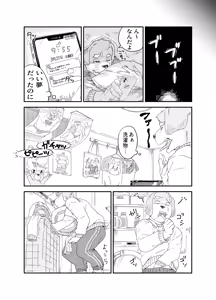 Page 4 of ケモおっさんと布団の上でプロレスごっこ | Futon Pro Wrestling League - preview thumbnail