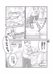 Page 5 of ケモおっさんと布団の上でプロレスごっこ | Futon Pro Wrestling League - preview thumbnail