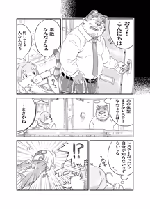 Page 6 of ケモおっさんと布団の上でプロレスごっこ | Futon Pro Wrestling League - preview thumbnail