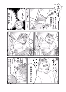 Page 7 of ケモおっさんと布団の上でプロレスごっこ | Futon Pro Wrestling League - preview thumbnail
