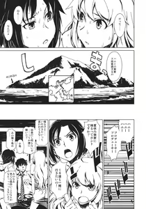 Page 4 of Atsui Hi Daradara - preview thumbnail